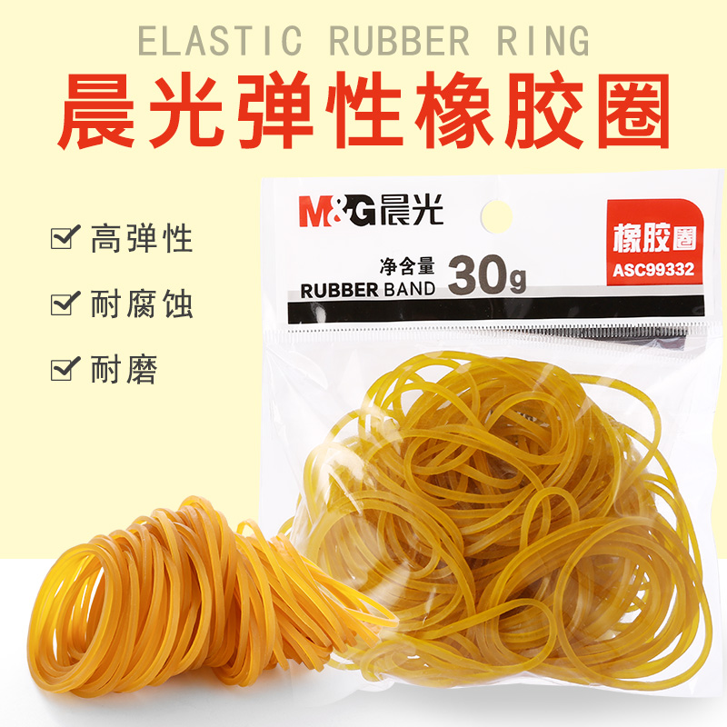 晨光橡皮筋30文具用品直径定制