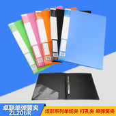 卓联ZL206R单弹簧夹加插袋文件夹彩色打孔资料夹档案夹A4单蛇夹打孔文件夹加厚资料夹