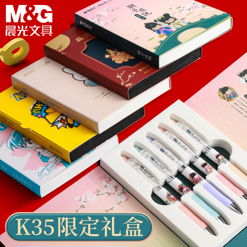 晨光限定nanci囡茜盲盒与子成说联名k35dh按动中性笔办公按动笔网红