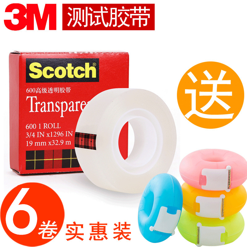 3m透明测试胶带送甜甜圈