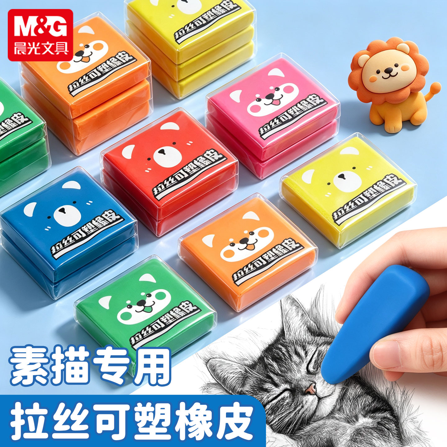 晨光拉丝可塑橡皮擦素描绘图橡皮图片