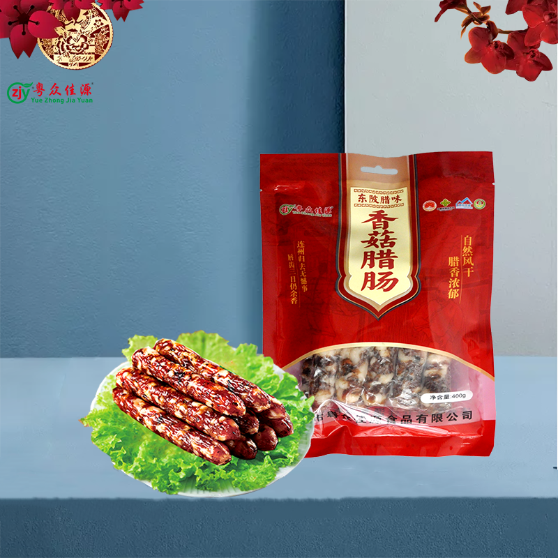 粤北连州特产香菇腊肠自然风干腊味肉质紧实有嚼劲400g