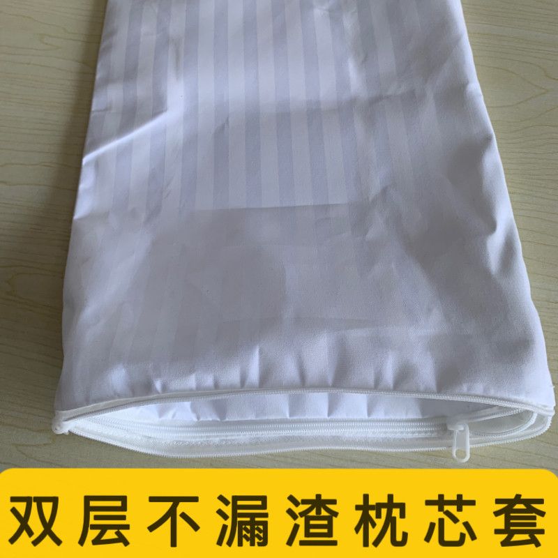双层防漏渣枕芯内胆套内衬加厚加密带拉链家用宾馆防钻羽绒枕套