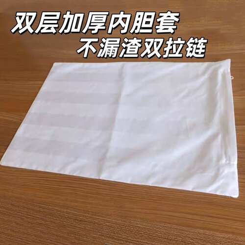 双层枕头枕芯内胆套白色枕皮保护