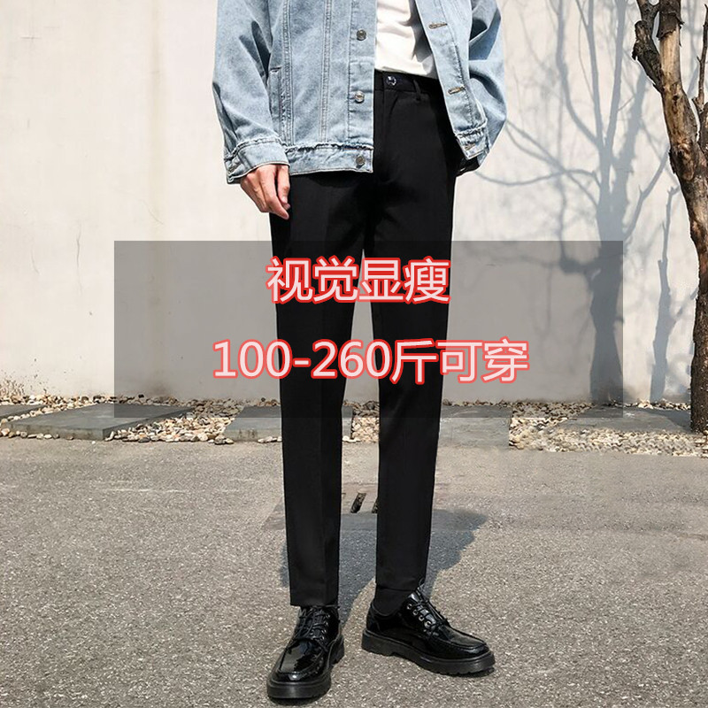 小西裤夏季男韩版九分裤子胖子大码修身垂感免烫西装裤潮流休闲裤