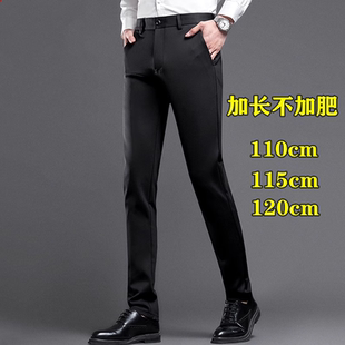 小脚高个子120cm休闲商务西裤 秋季 弹力修身 190高个子加长男裤 新款