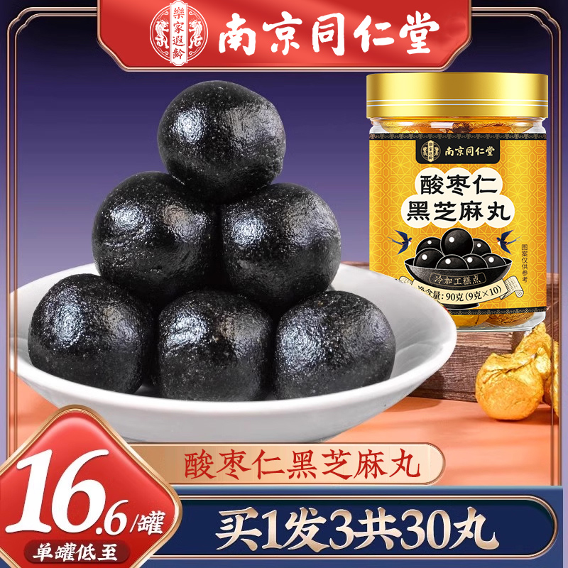 南京同仁堂酸枣仁丸助膏眠