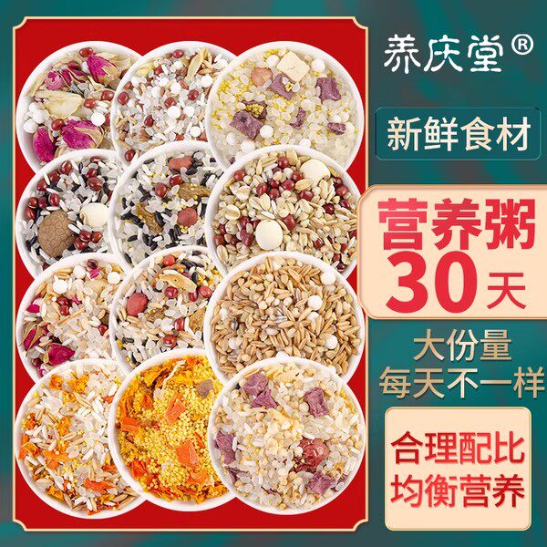 月子餐30天食材套餐杂粮养生粥调理剖宫产食谱小产后产妇顺产营养