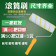 包邮 10寸小拇指滚筒刷墙工具 无死角滚筒刷长毛细毛短毛4