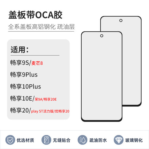 畅享9S10PLUSplay5T活力版