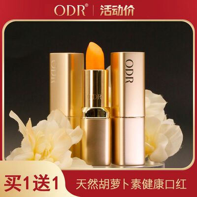 唇膏口红滋润保湿唇膏