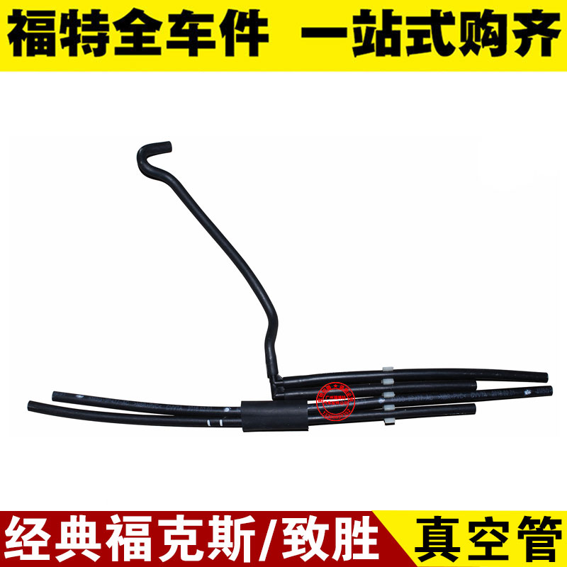 福克斯致胜电磁阀真空管