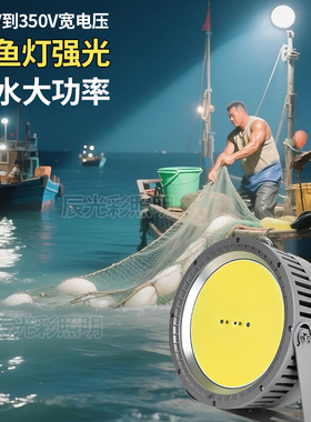 足功率】船用捕鱼灯1000W500W1200瓦LED户外防水强光超亮探照灯9