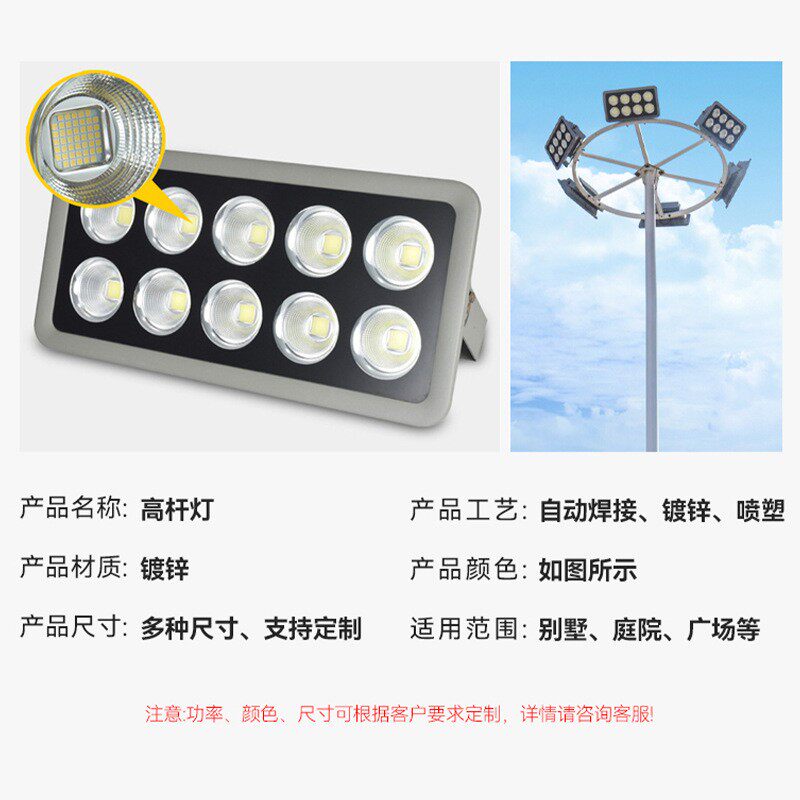 码头高空大面积照明灯广场高杆灯 市政大功率路灯高亮大型户外灯9