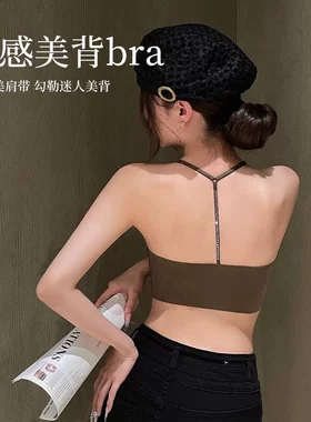 星选初见坊法式新款美背挂脖内衣