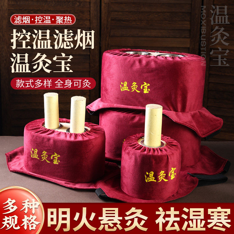 4厘米艾灸盒滤烟温灸宝家用木质艾炙盒大孔悬灸雷火灸粗艾条盒