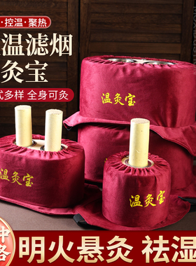 4厘米艾灸盒滤烟温灸宝家用木质艾炙盒大孔悬灸雷火灸粗艾条盒