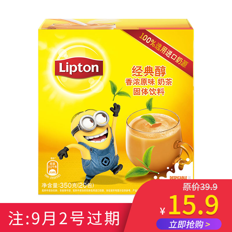 Lipton立顿 经典香浓原味奶茶 冲饮速溶茶粉  350g/盒