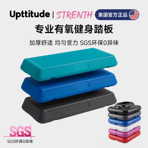 Upttitude运动踏板健身房有氧健身拉伸板跳操台阶站立多功能72cm