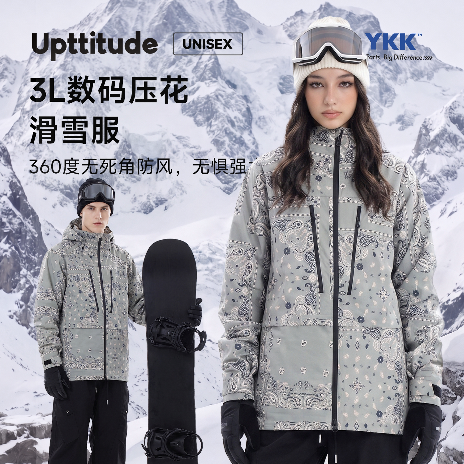 Upttitude 新款滑雪服单板防水防雪冲锋衣专业单板雪服绿腰果花图片