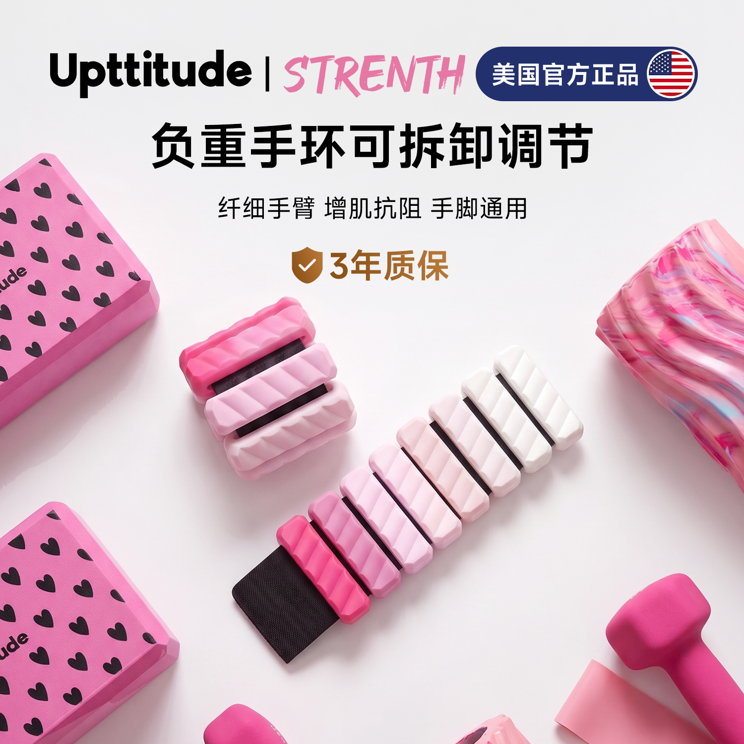 Upttitude负重手环运动健身手臂手腕重力训练带硅胶手腕负重带女