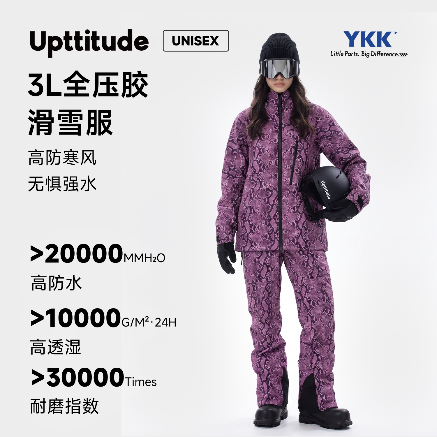Upttitude女款防风单板滑雪衣图片