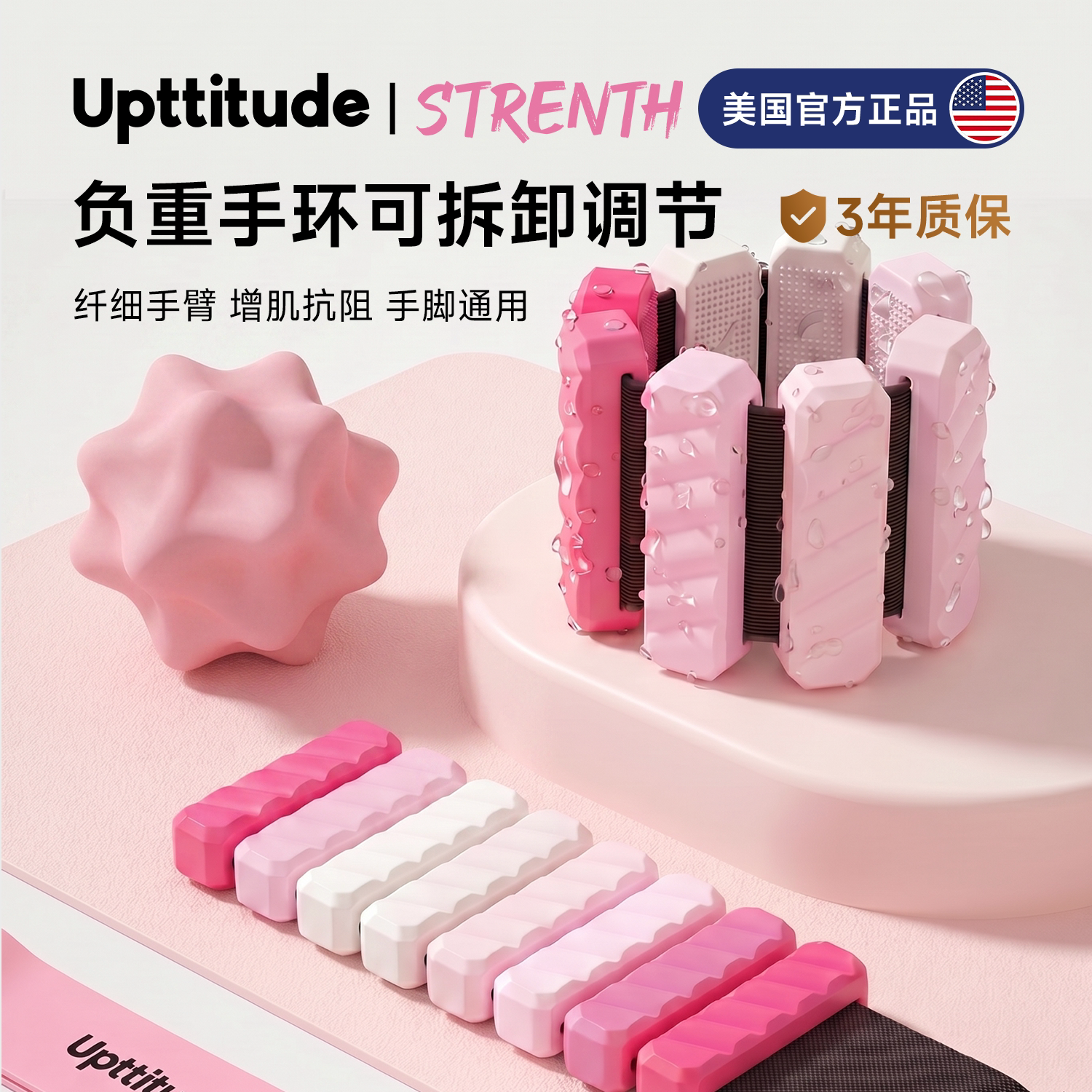 Upttitude负重手环运动健身手臂手腕重力训练带硅胶手腕负重带女