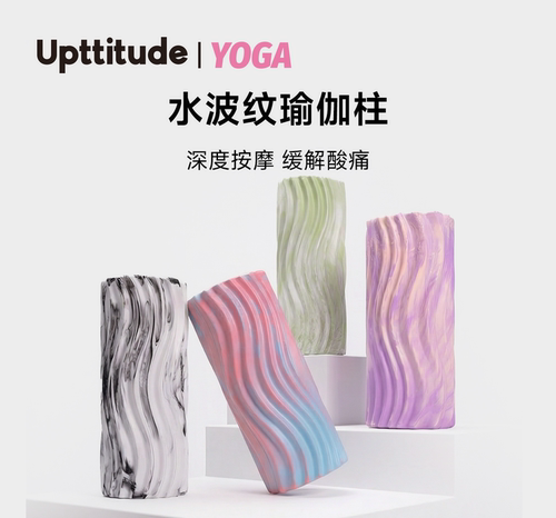 upttitude按摩瘦腿拉伸泡沫轴