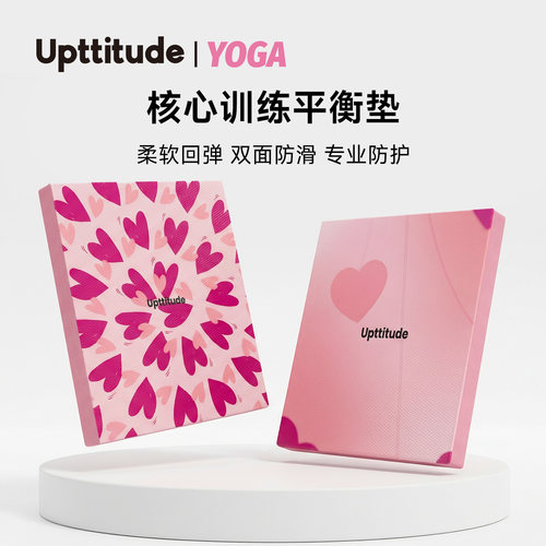 UPTTITUDE平衡垫防滑健身垫