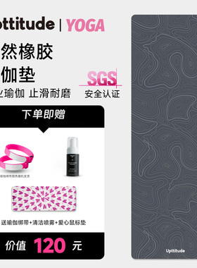 Upttitude天然橡胶瑜伽垫健身跳绳减震垫女士健身家用防滑跳操垫