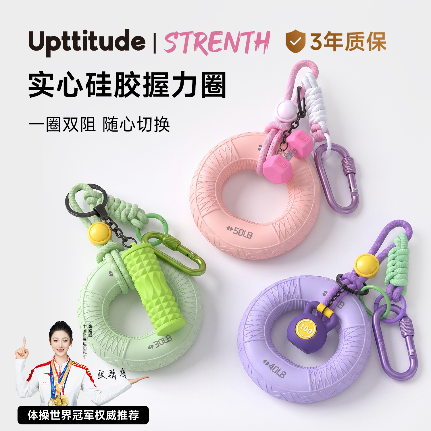 Upttitude硅胶握力圈男女训练手指力量解压五指力量康复锻炼器
