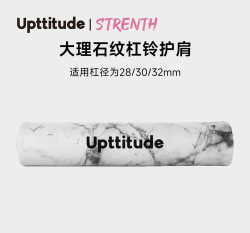Upttittude杠铃护肩臀推垫