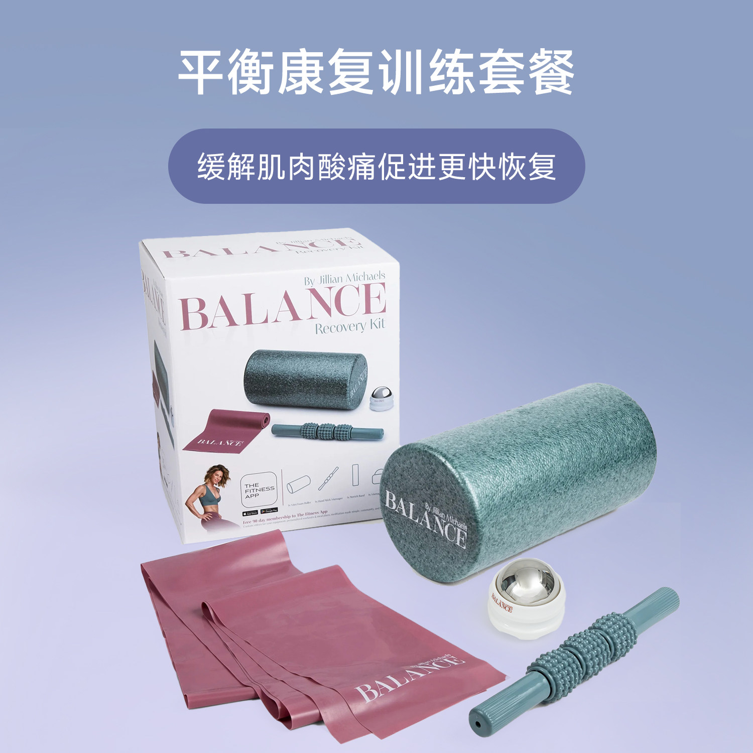 Upttitude按摩套装泡沫滚轴伸展带滚轮手柄按摩器肌肉放松四件套