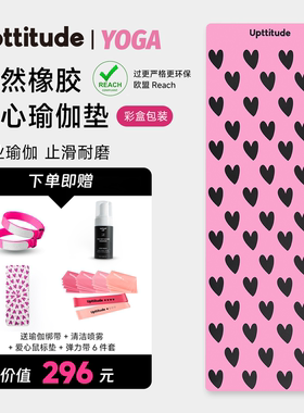 Upttitude天然橡胶瑜伽垫2026新款专业防滑减震静音加厚女士健身