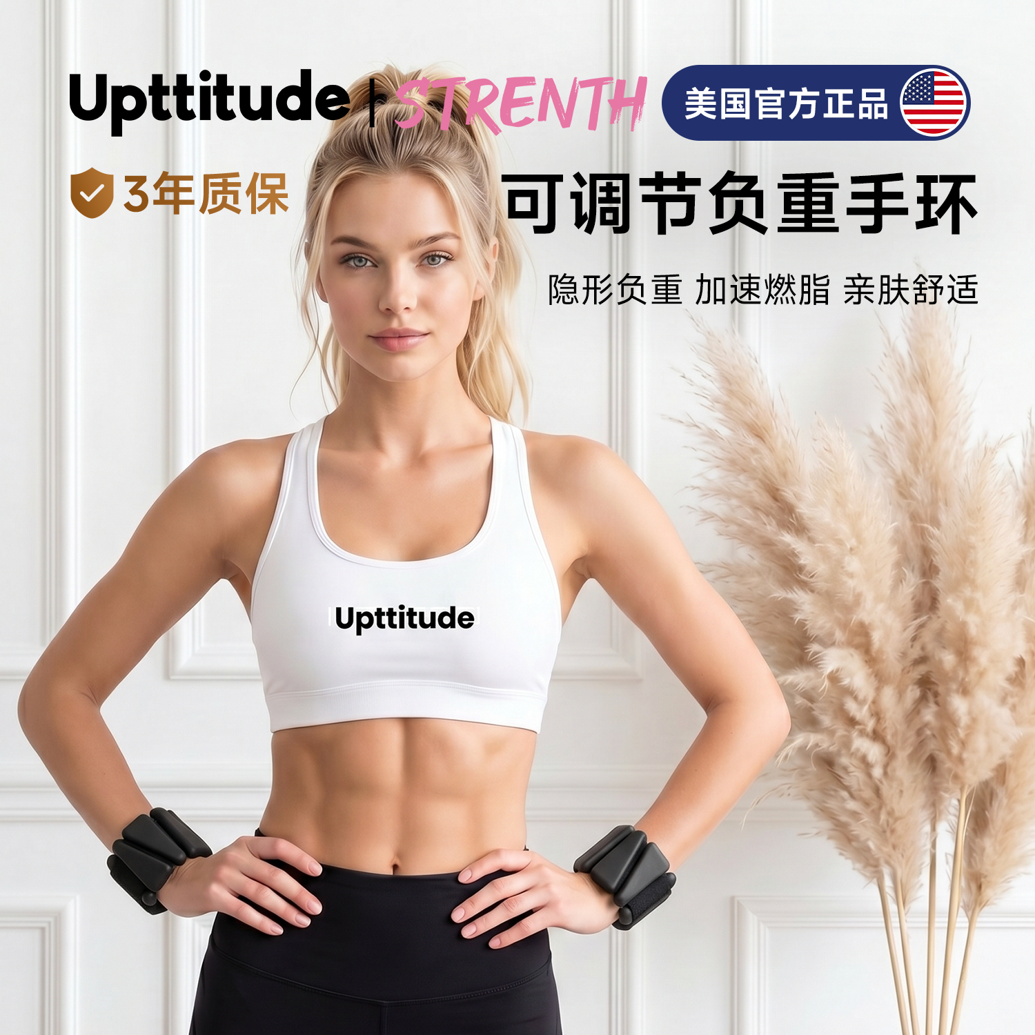 Upttitude负重手环瑜伽健身运动训练手腕负重带魔术贴硅胶可调节