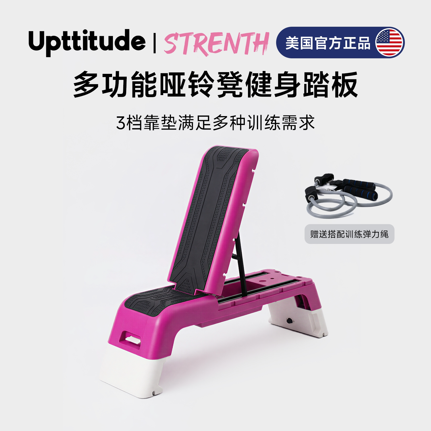 Upttitude多功能哑铃凳健身椅专用有氧减肥韵律踏板飞鸟卧推凳