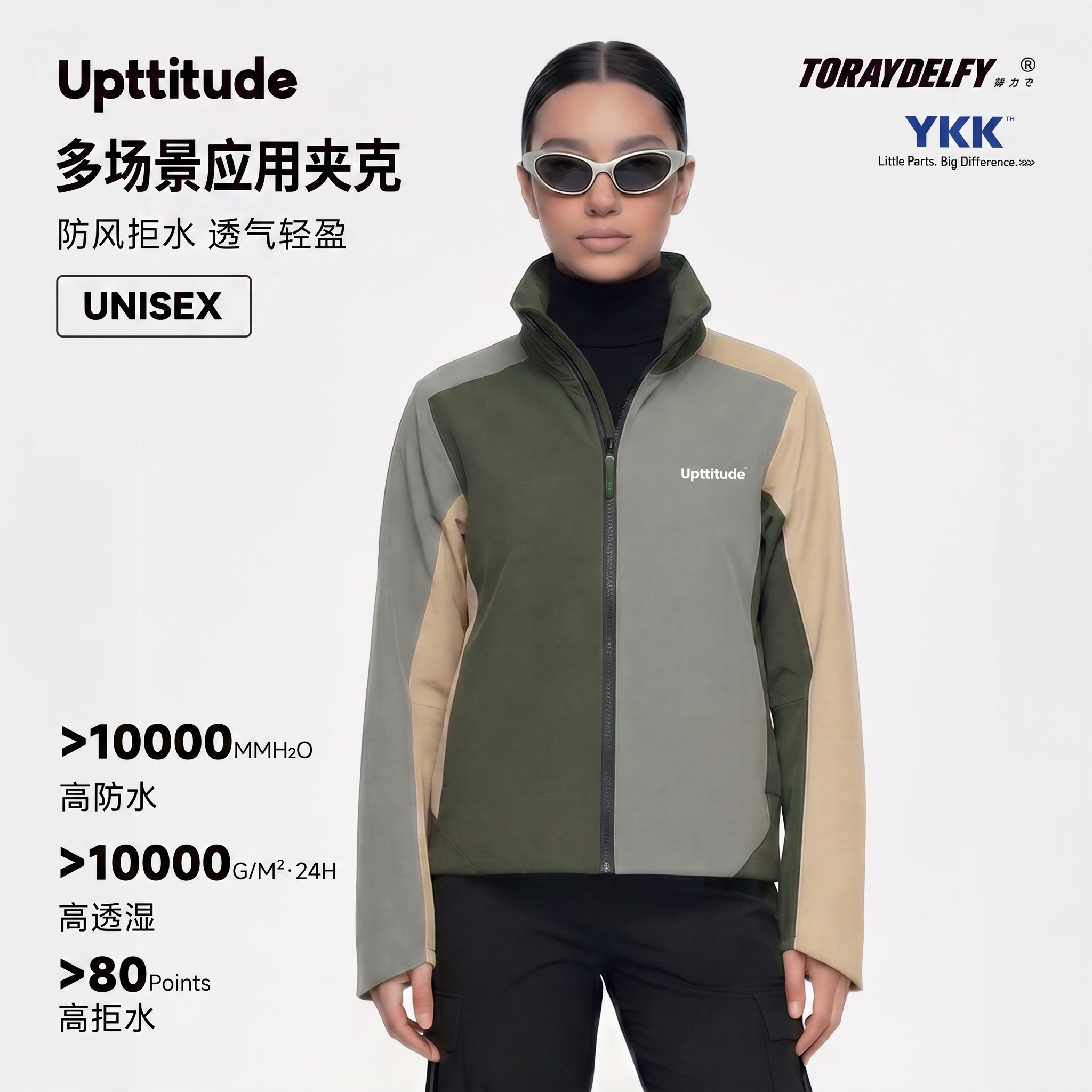 Upttitude女款防风防水软壳衣图片