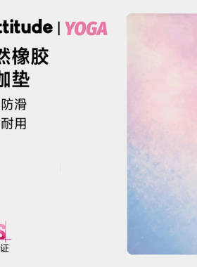 Upttitude运动防震隔音地垫瑜伽垫专业防滑天然橡胶女士健身房