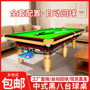 台球桌新奥赛桌球台厂家直销俱乐部乒乓台二合一标准型家用成人款