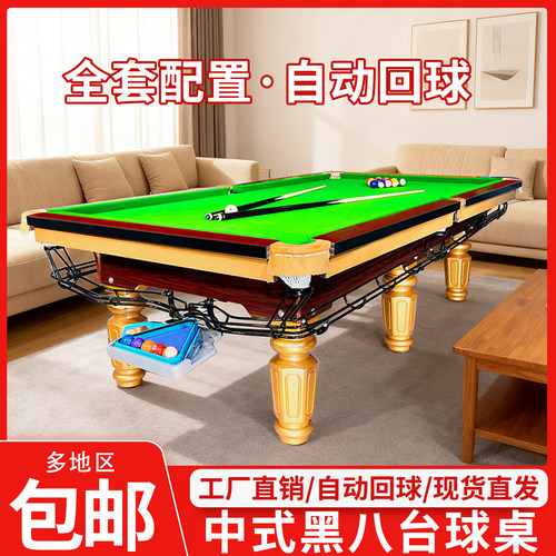 台球桌新奥赛桌球台厂家直销俱乐部乒乓台二合一标准型家用成人款