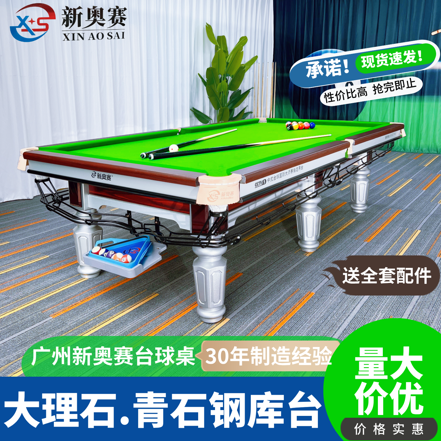 中式黑八球房娱乐专用台桌球台商用成人桌球台家用商用标准桌球台