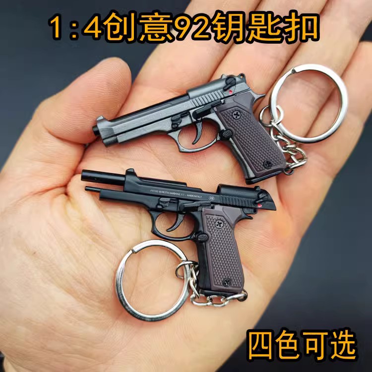 金属1:4 92F小手枪玩具模型 多功能合金钥匙扣挂件 男士创意礼物