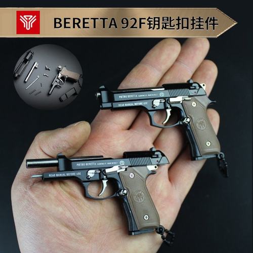 绝地求生模型武器挂件金属枪模