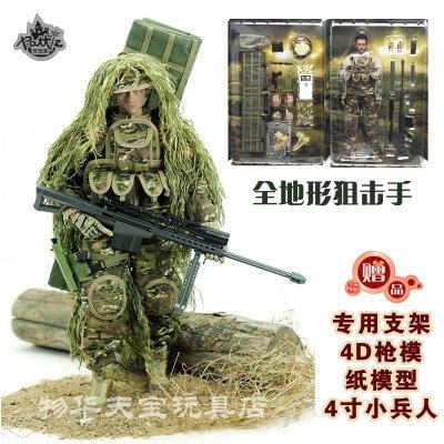 Daily specials 1/6 Sniper 12 military Soldier model Weapon clothes suit Toys Garage Kit Bracketin the Play mode/Anime/Periphery/cos/Board games , Hand to do/Toy/Dolls/BJD/Soldier , Bing Relations  category - from Buy2taobao.com to provide professional Taobao agent buy service