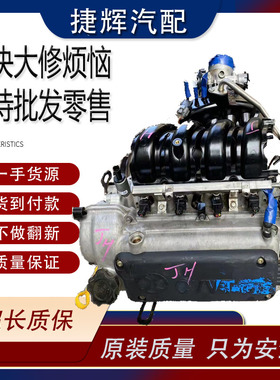 适用北汽威旺306 307 A12银翔幻速S2 S3 H2 H3 M20 M30 M35发动机