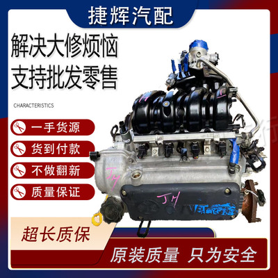 适用北汽威旺306 307 A12银翔幻速S2 S3 H2 H3 M20 M30 M35发动机