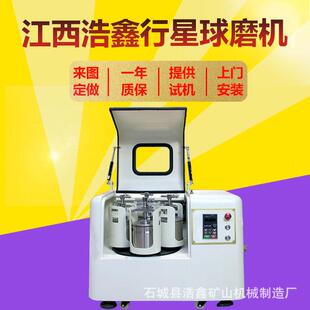 江西厂家实验室行星球磨机XQM-2型行星球磨机多种罐子材质