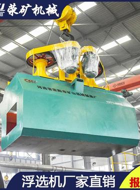 SF-16型黑色金属时处理960m³浮选机煤矿选矿浮选设备分选设备