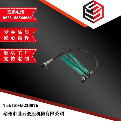 世云厂家供应支持定制液压泵手动试压泵