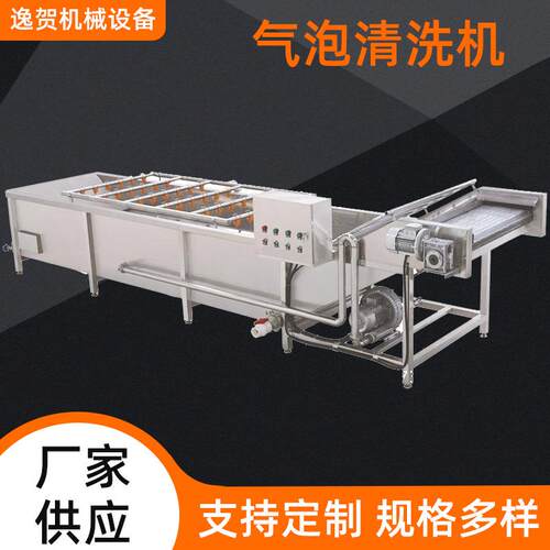 厂家生产商用气泡洗菜机全自动果蔬清洗设备商用水果气泡清洗机